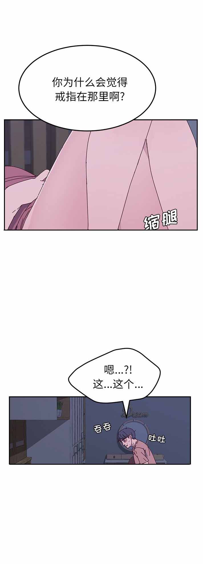 她们的恶作剧讲述的是什么漫画,第7话1图