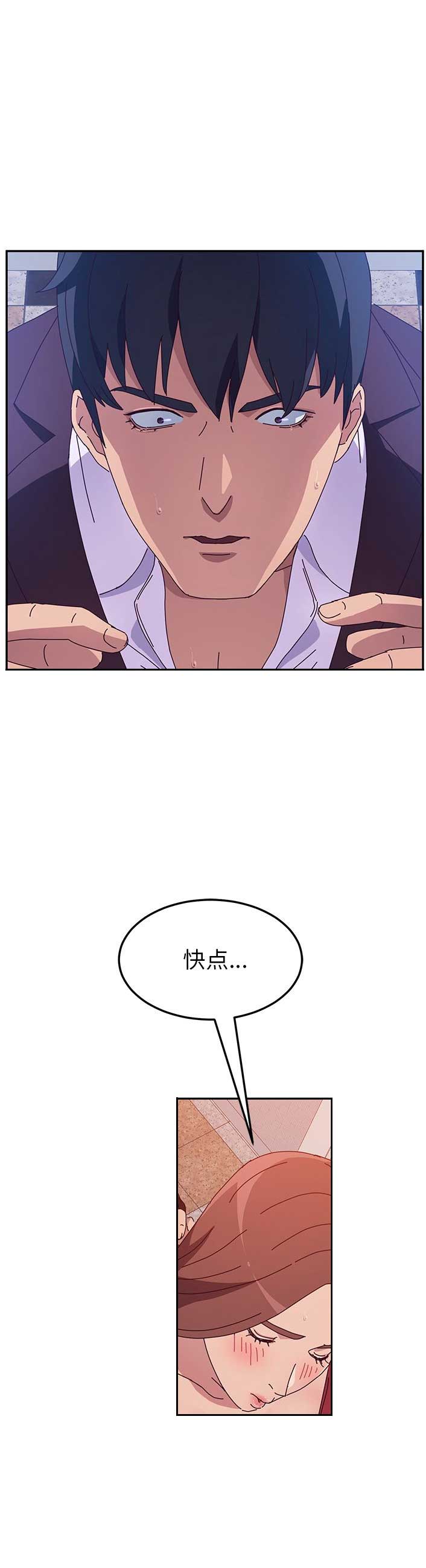 女版恶作剧漫画,第29话1图