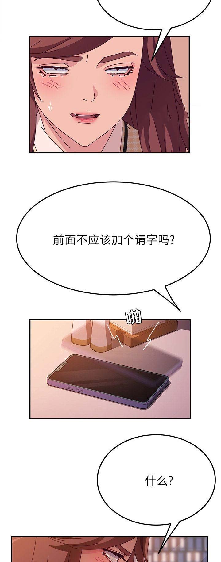 她们的恶作剧讲述的是什么漫画,第91话1图