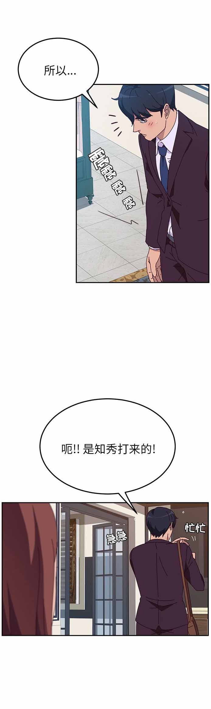 她们的恶作剧漫画无遮羞在线观看漫画,第14话2图