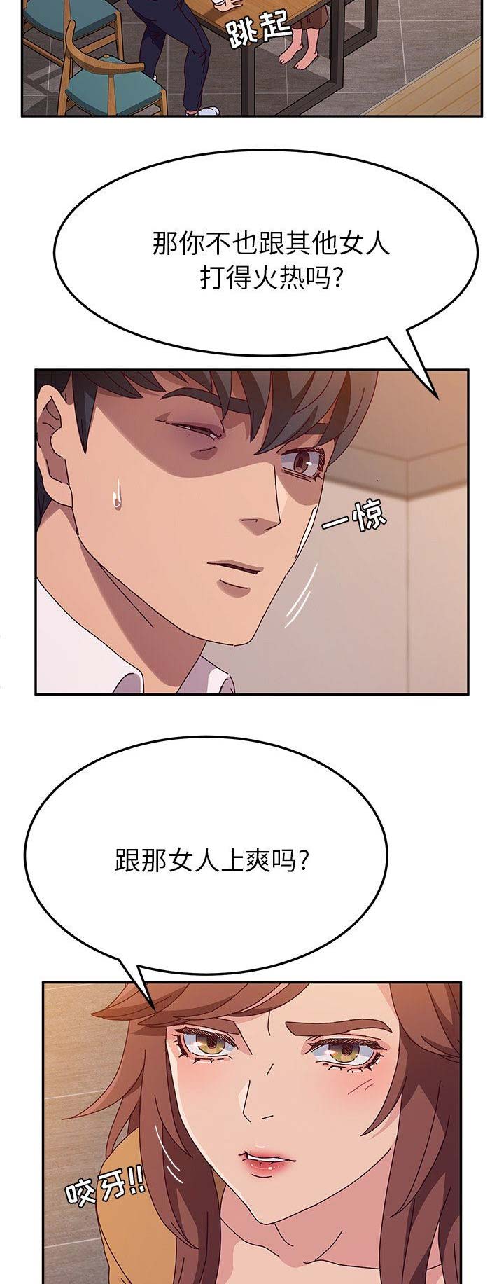 她们的恶作剧漫画,第89话1图