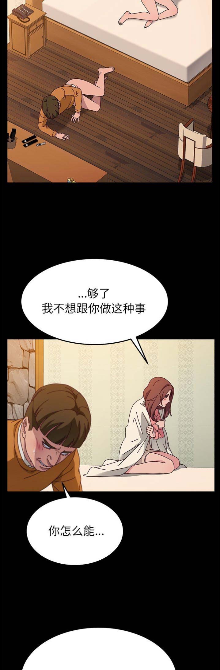 她们的名字电视连续剧漫画,第65话2图