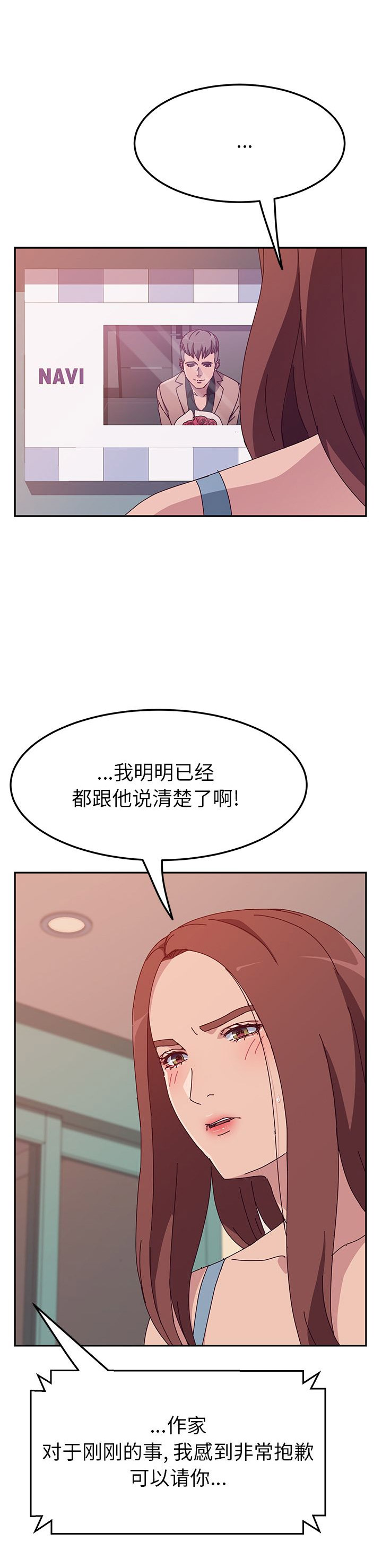 她们的恶作剧漫画,第38话2图