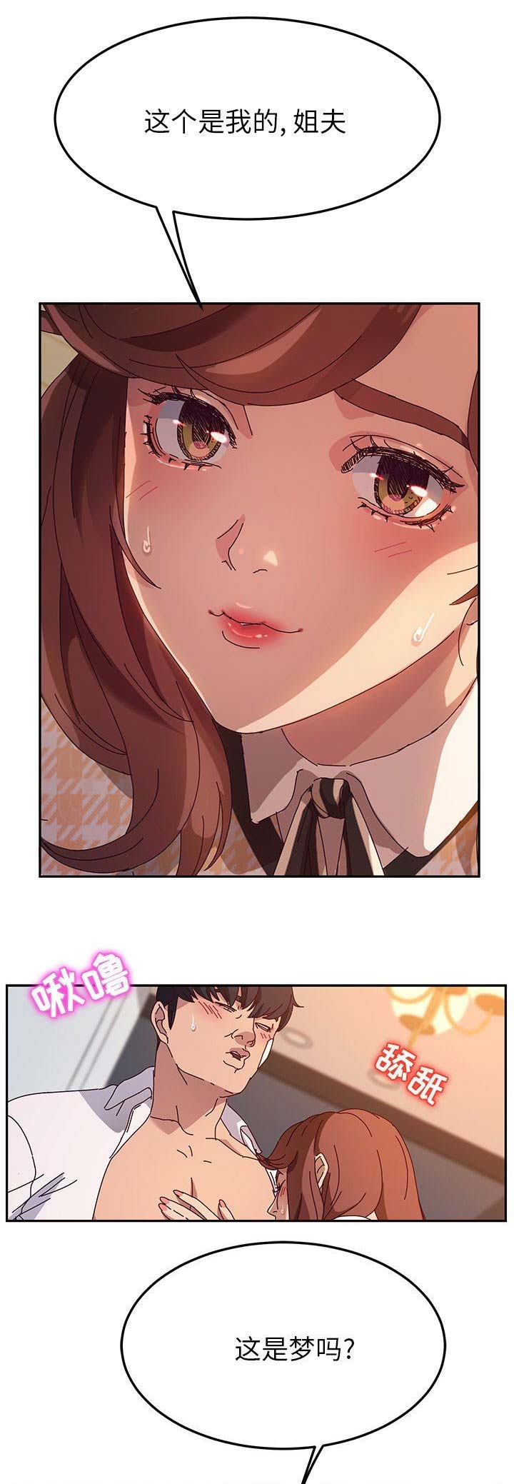 她们的恶作剧漫画全集免费版漫画,第105话1图