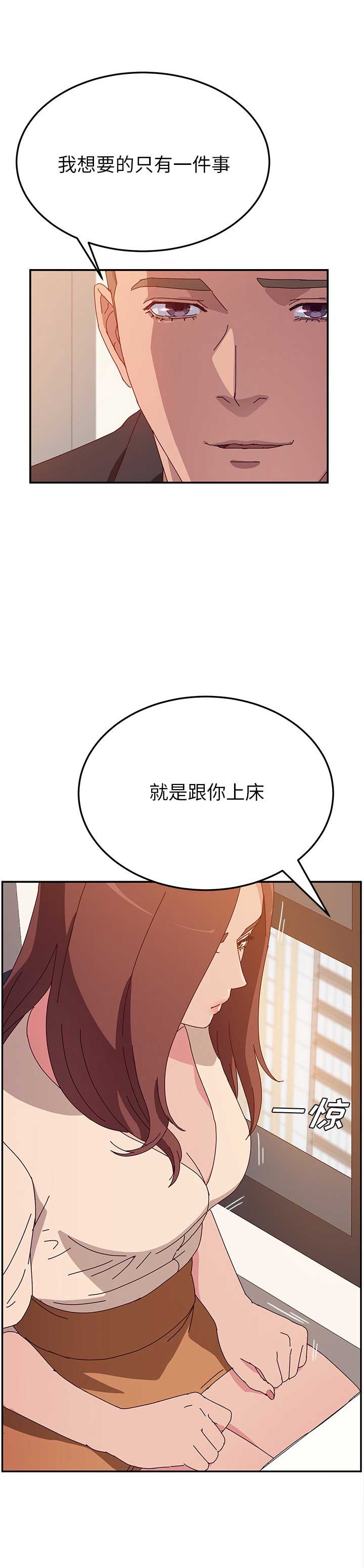 她们的恶作剧英语漫画,第49话2图