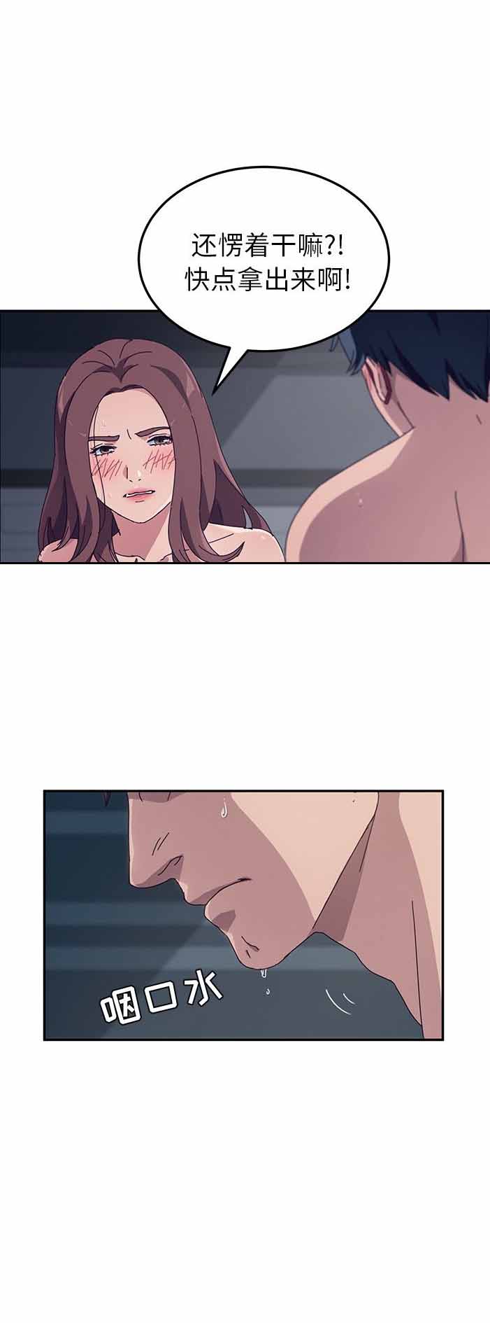 她们的恶作剧漫画,第4话2图