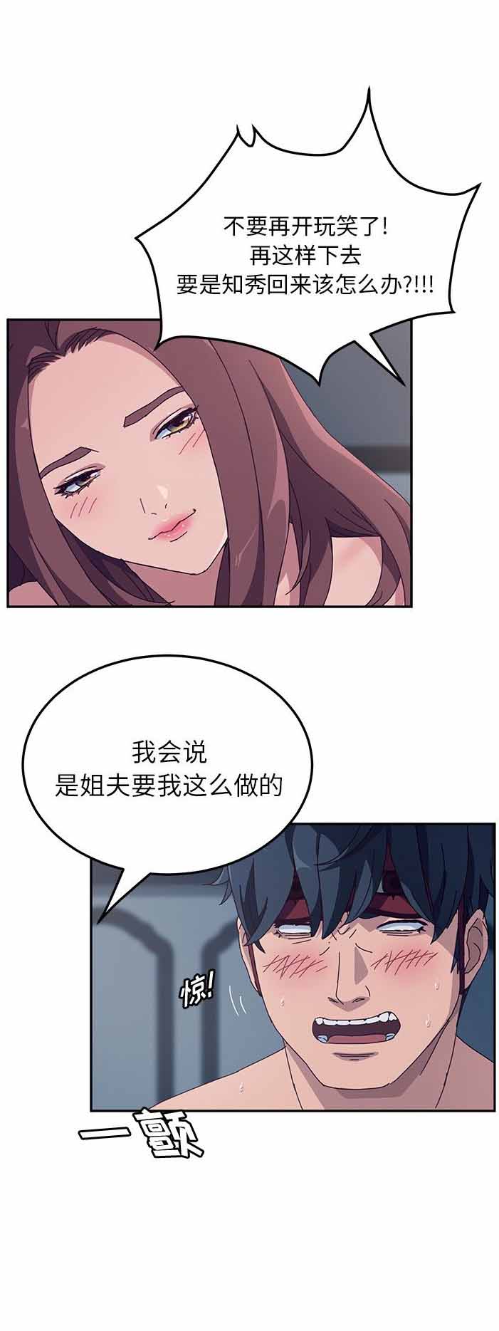 她们的故事漫画,第4话1图