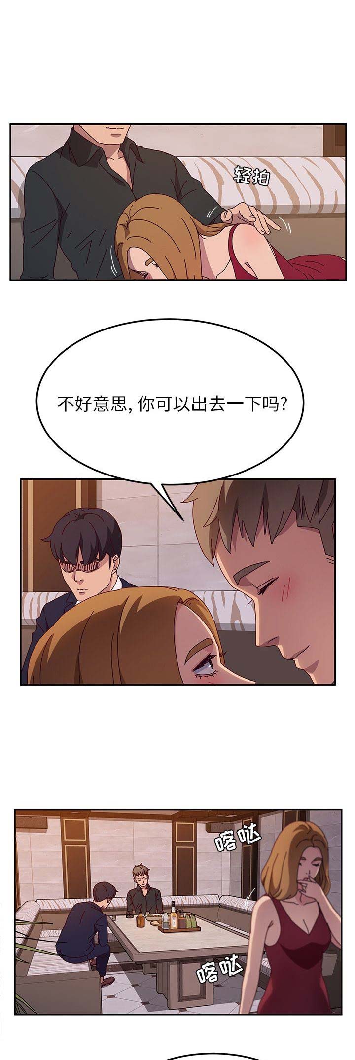 她们的名字电视剧解说漫画,第83话1图