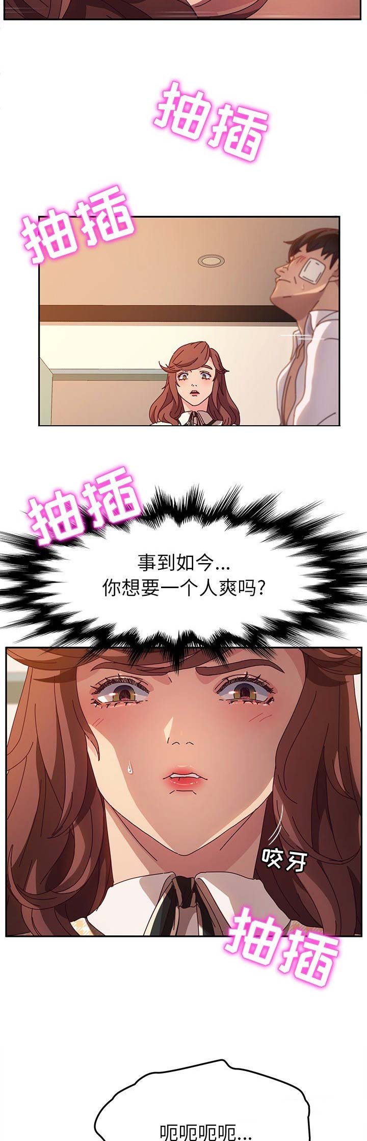 她俩的恶作剧漫画,第101话1图