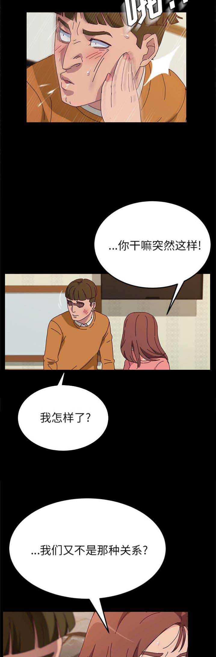 她们的名字电视连续剧漫画,第65话1图