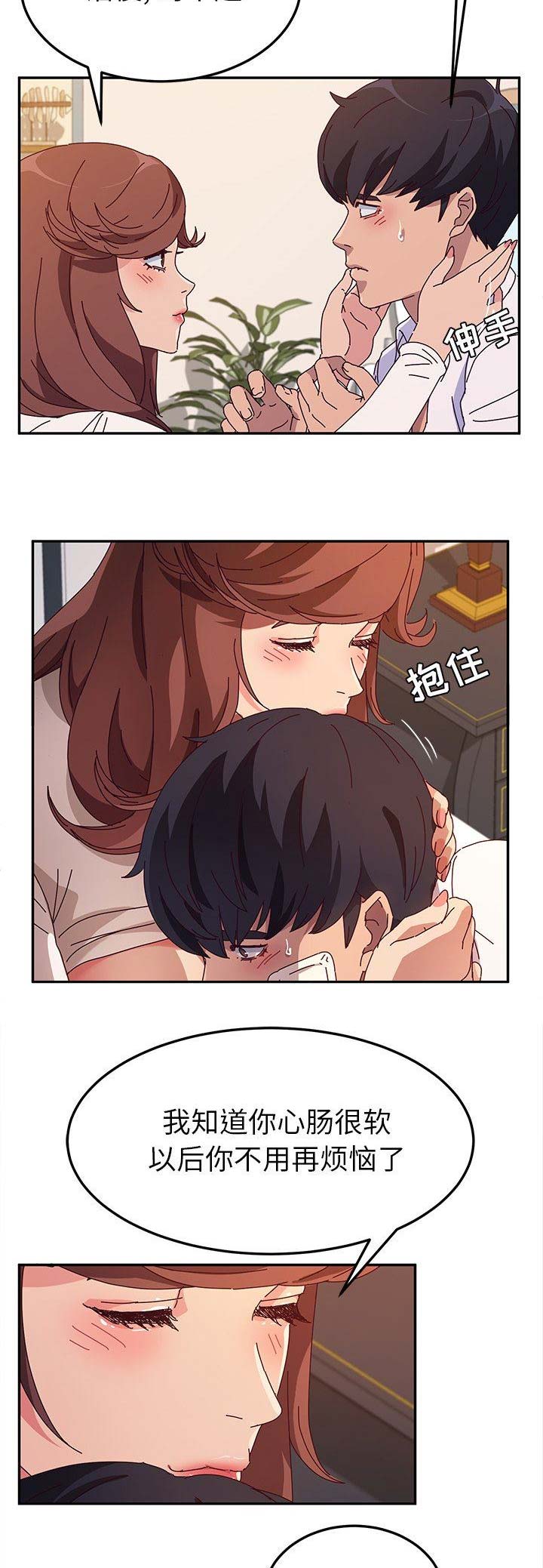 她们的恶作剧漫画全集免费版漫画,第105话1图