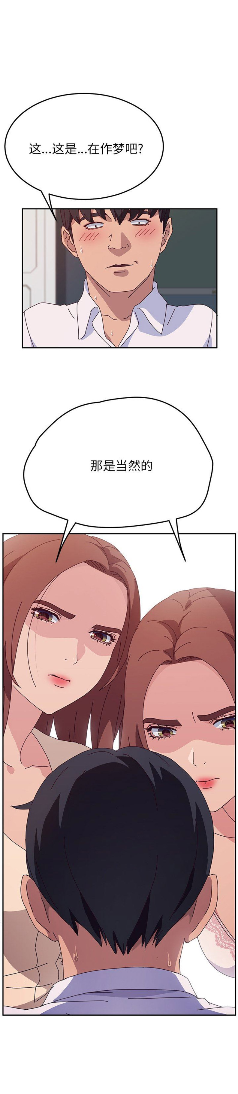 她们的恶作剧漫画无遮羞漫画,第59话1图