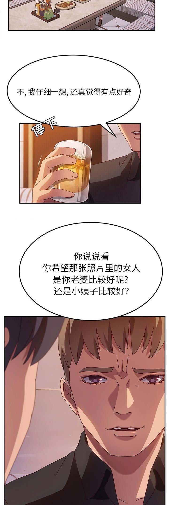 什么漫画软件全部免费又齐全漫画,第83话1图