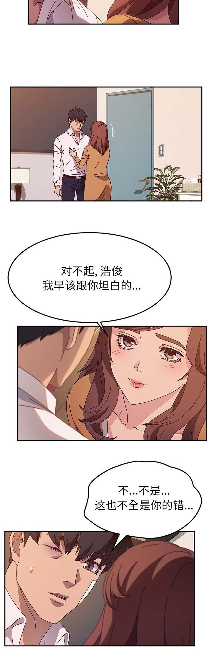 她们的恶作剧漫画无遮羞漫画,第97话2图