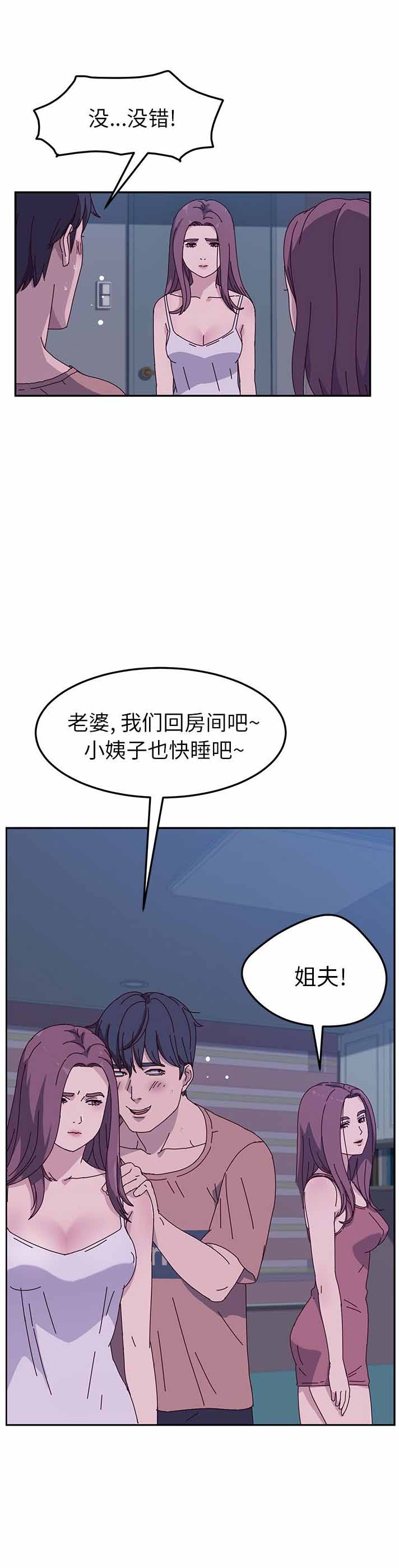 她们的恶作剧全部画漫画免费观看下拉式土豪漫画漫画,第8话2图