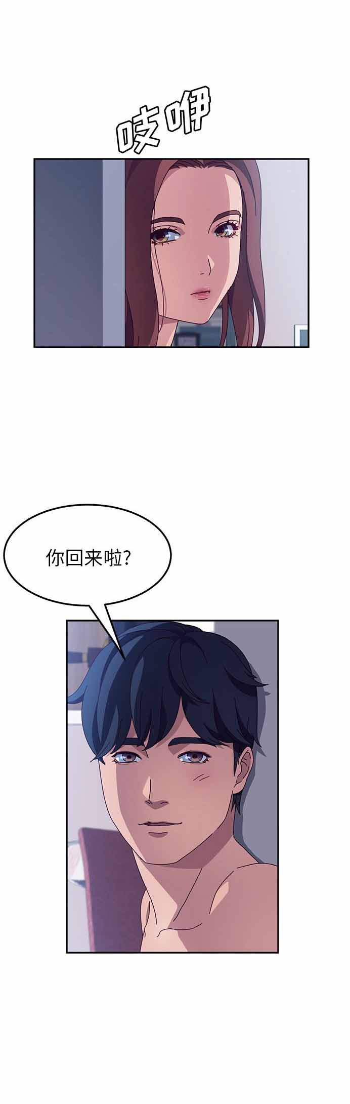 她们的英语怎么说漫画,第5话1图