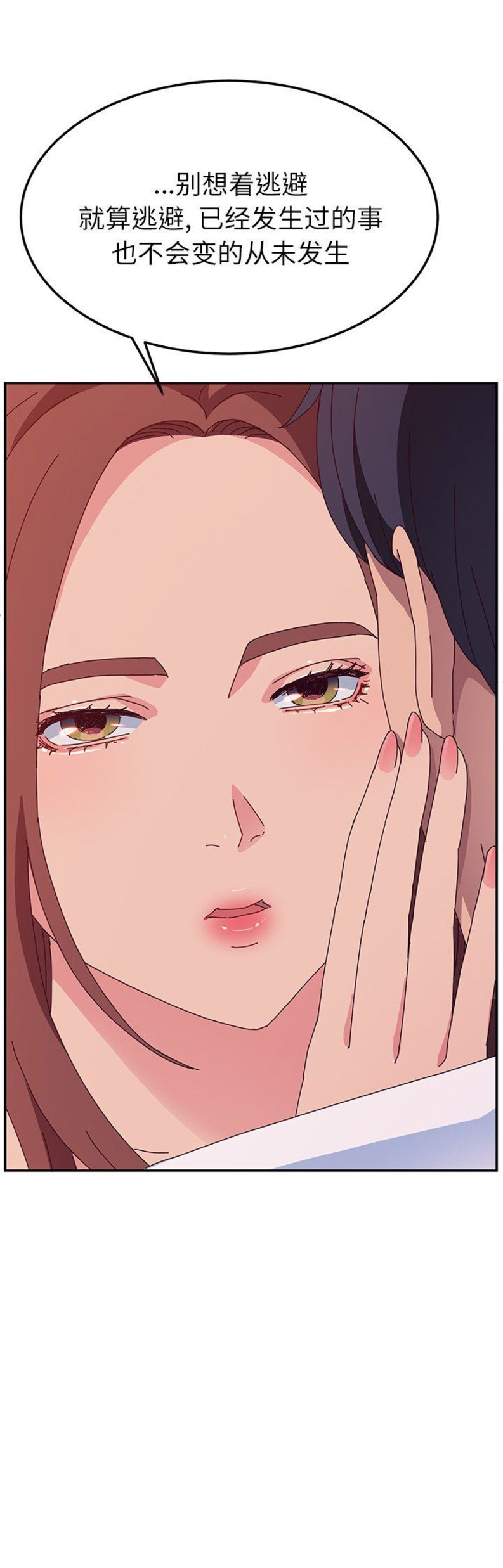 她们的恶作剧动漫免费第16漫画,第56话2图