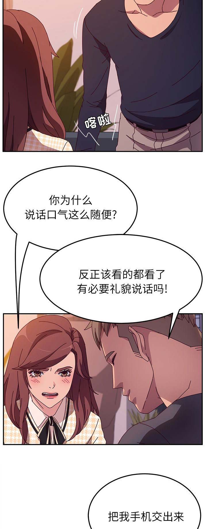 她们的名字白冰漫画,第91话2图