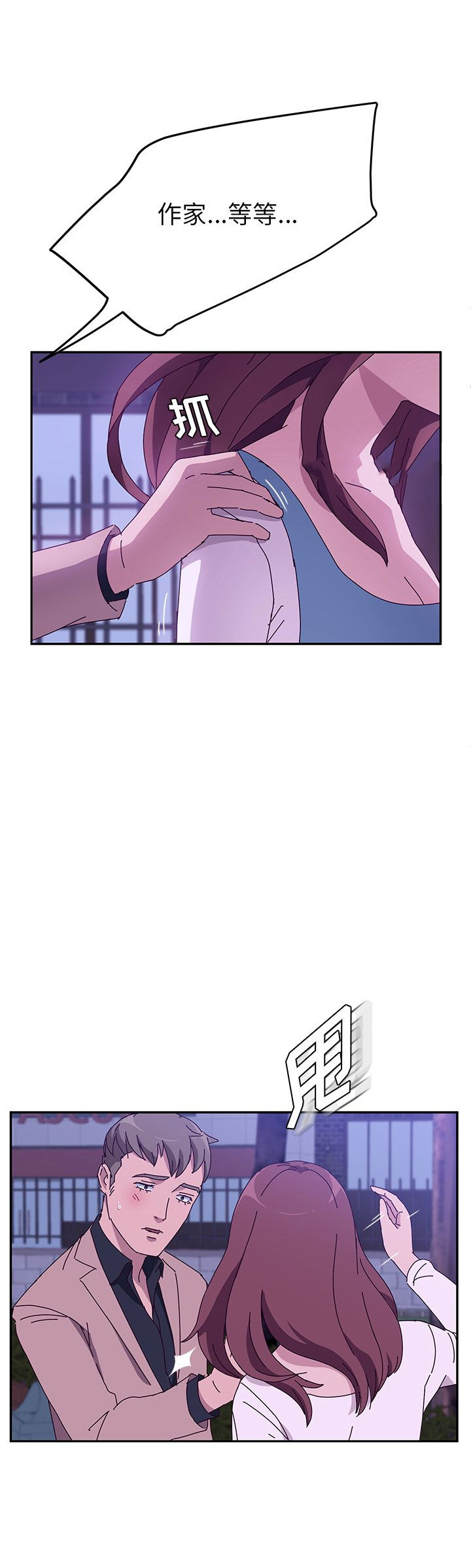 她们的恶作剧动漫免费第16漫画,第37话2图