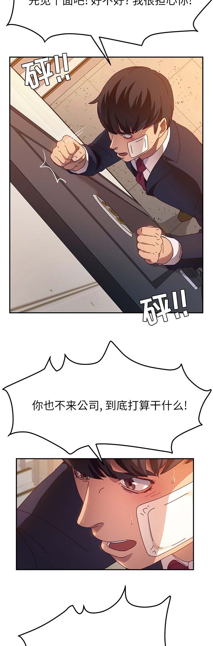 她们的秘密花园漫画,第107话1图