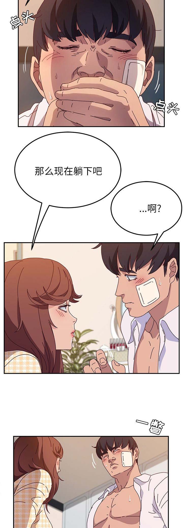 她们的恶作剧漫画全集免费版漫画,第105话2图