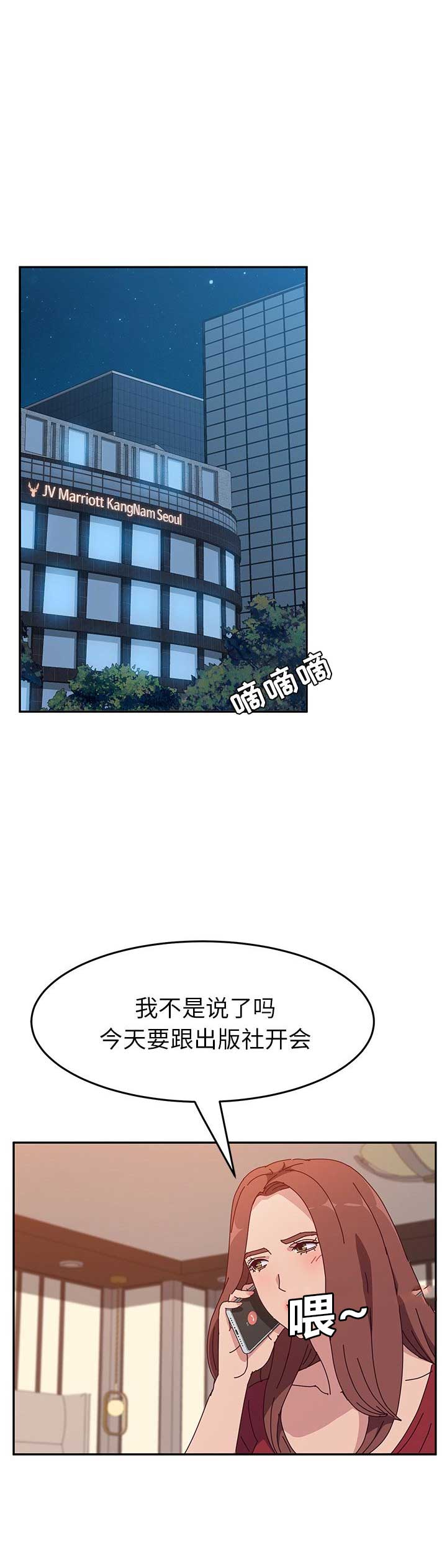 她们的恶作剧无删减版漫画在线看漫画,第26话1图