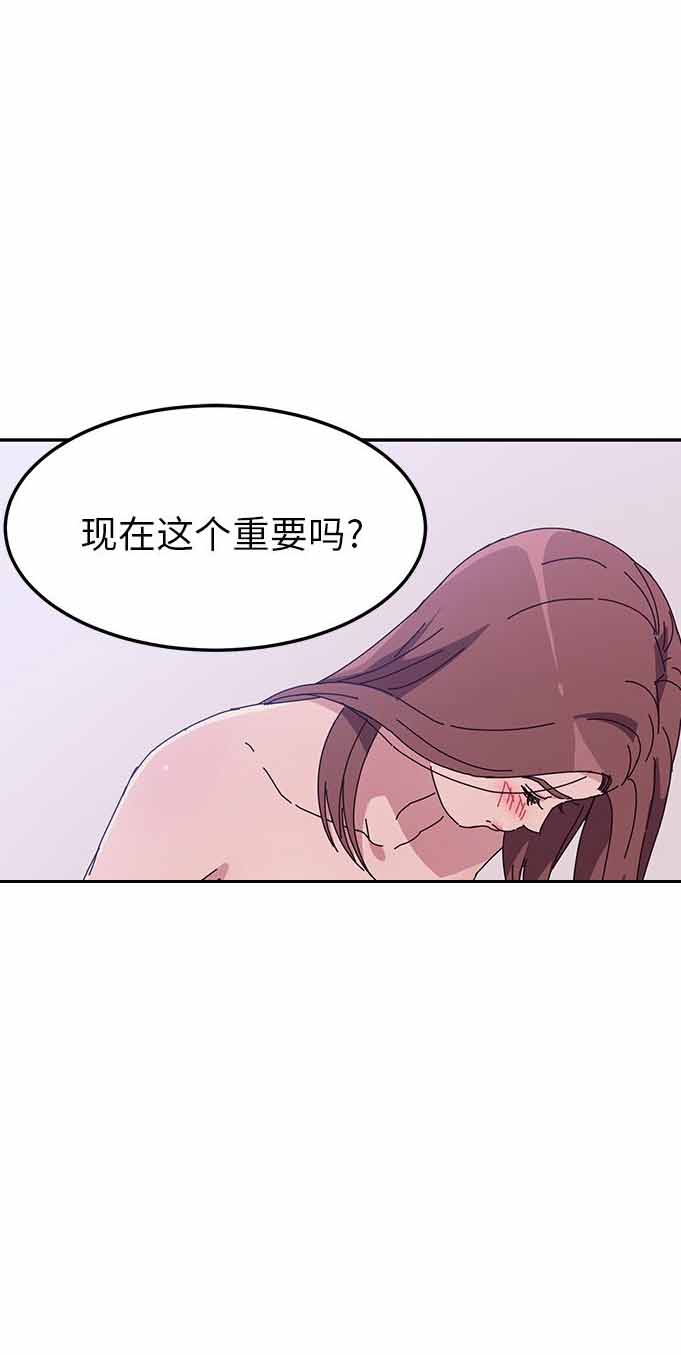 她们的名字同学聚会后续漫画,第15话1图