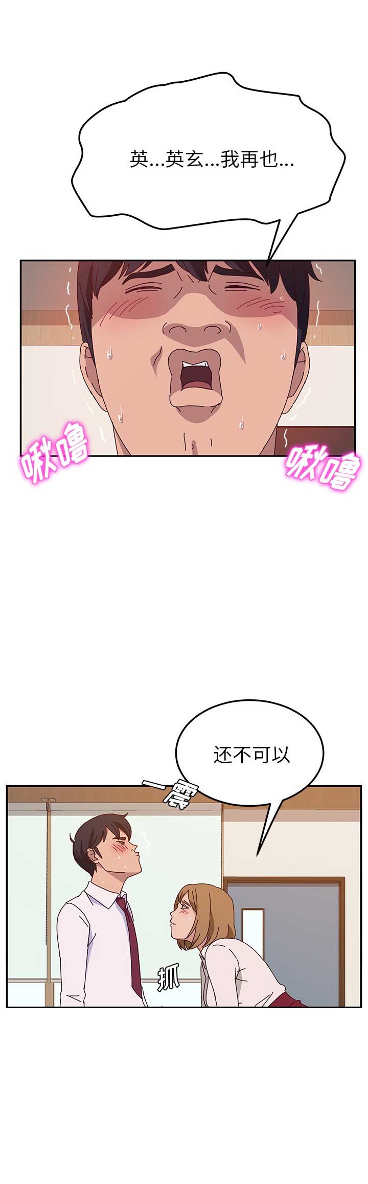 她们的恶作剧动漫免费第16漫画,第42话1图