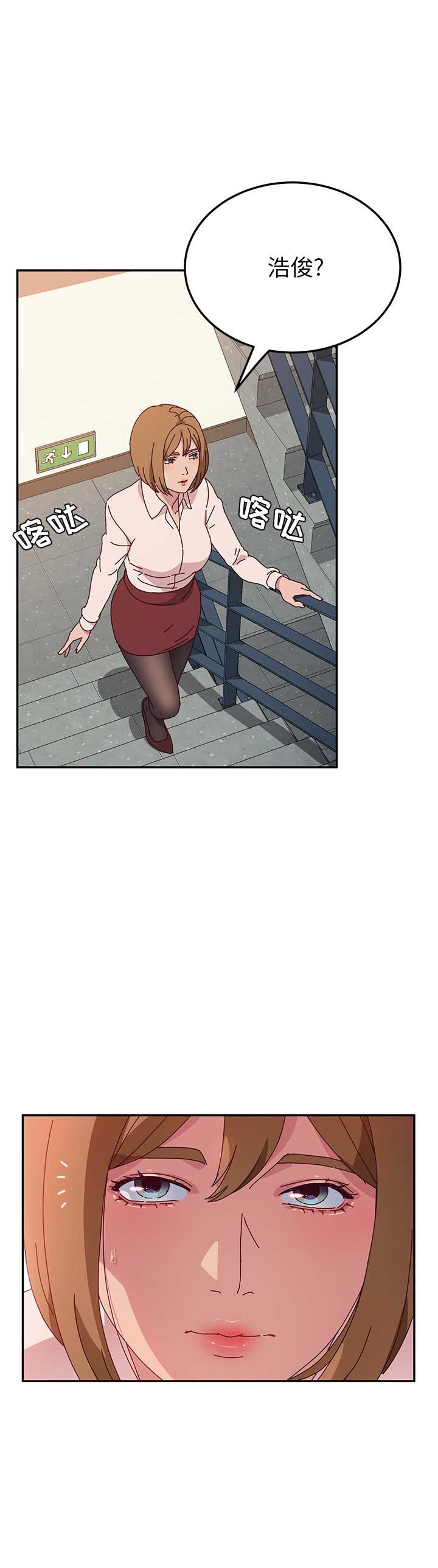 她们的恶作剧动漫免费第16漫画,第47话1图