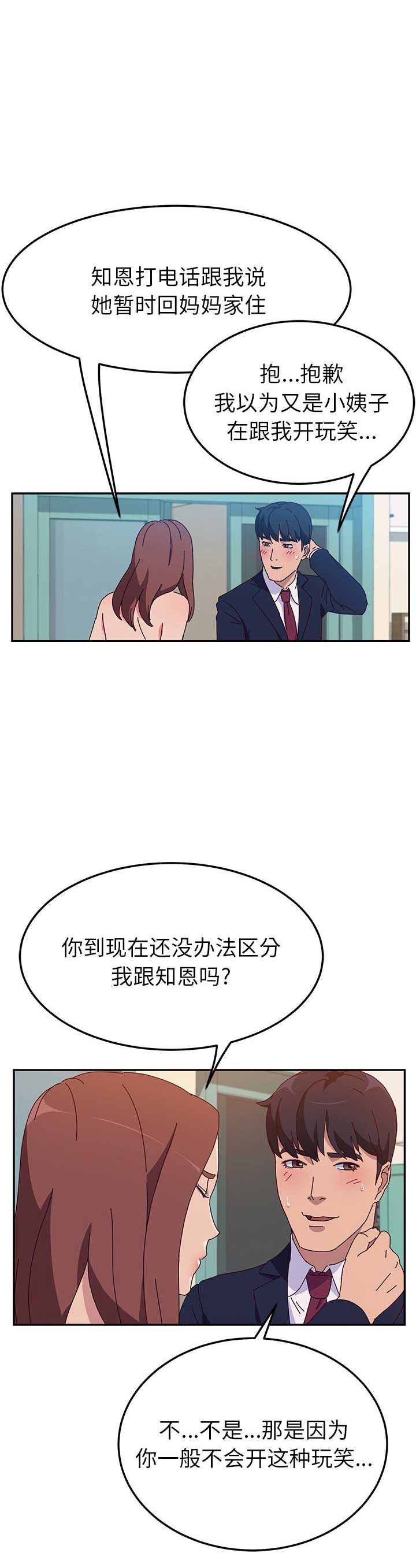 她们的恶作剧漫画全部免费版下载漫画,第50话1图