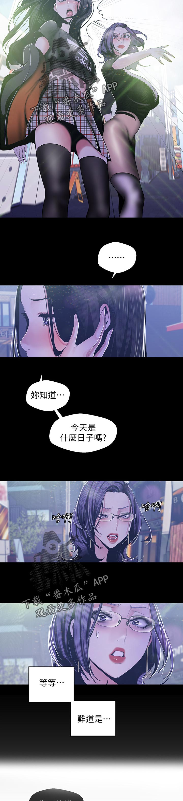 被偏爱都有恃无恐漫画,第140章：生日？1图