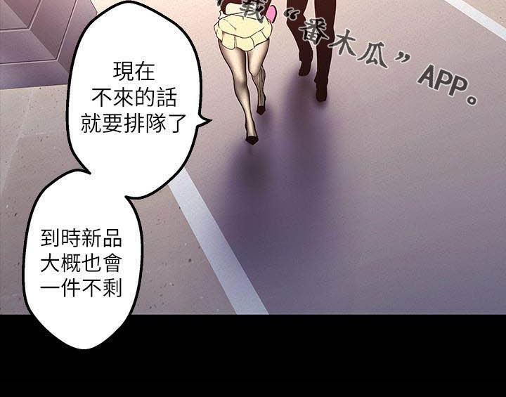 被偏见的人漫画,第214章：逛街2图