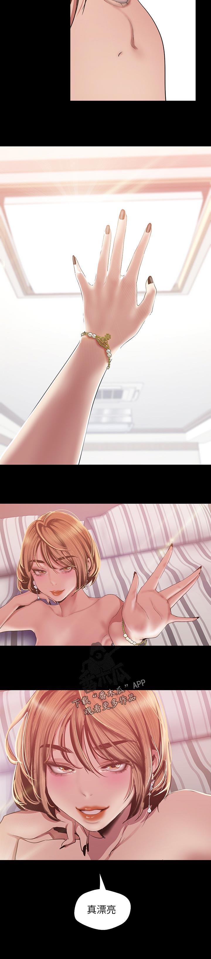 被偏爱都有恃无恐漫画,第158章：真漂亮2图