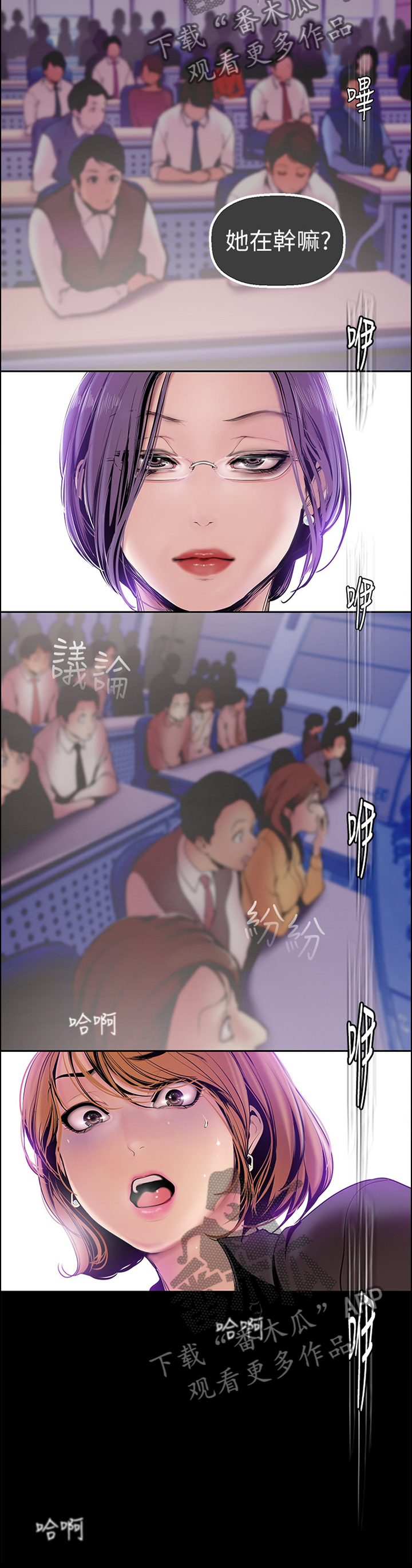 被偏爱都有恃无恐漫画,第55章：气急败坏2图