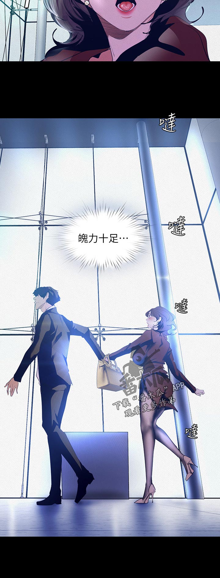 被偏爱都有恃无恐漫画,第186章：迎接我的吗2图