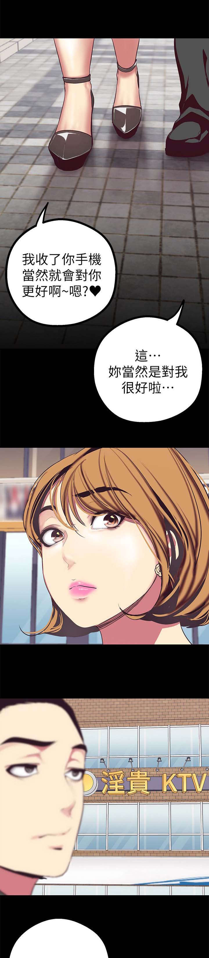 被偏见的人在线阅读漫画漫画,第28章：让你满意1图
