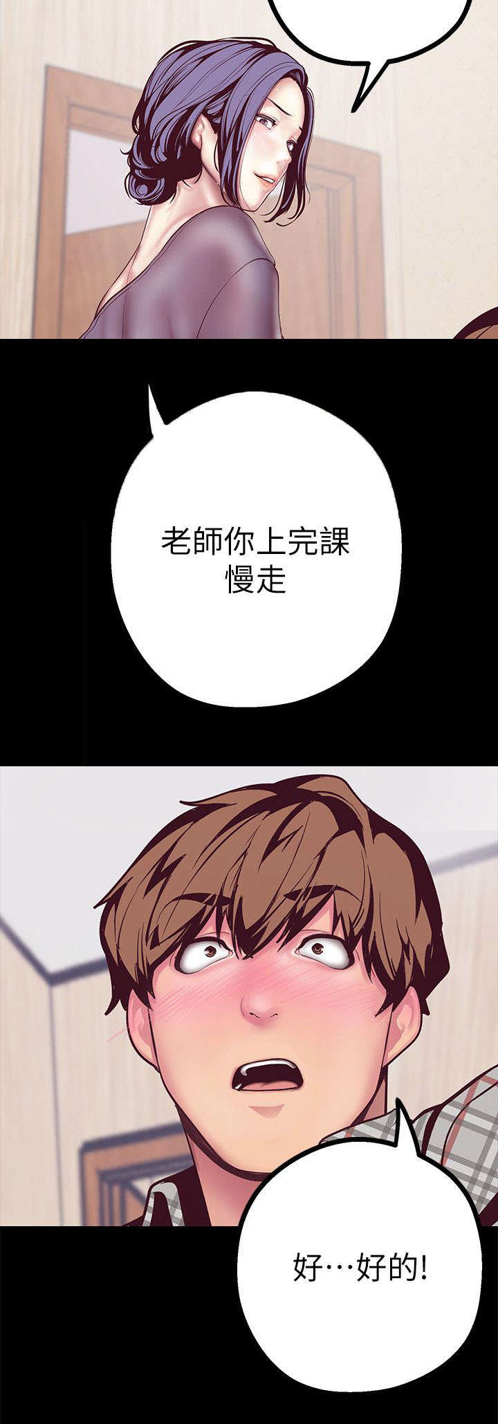 被偏见的人漫画,第14章：没有证据1图