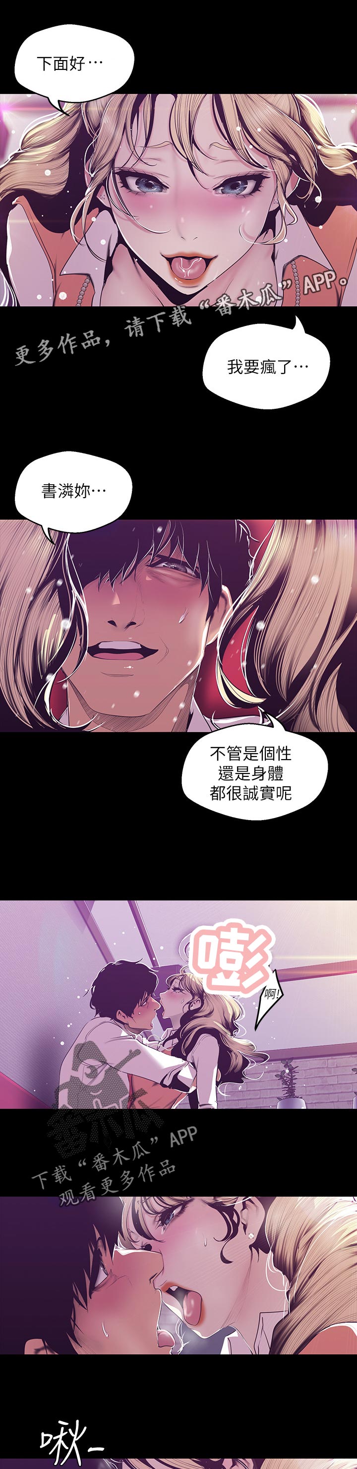 被偏见的人在线阅读漫画,第130章：哪里可怜1图