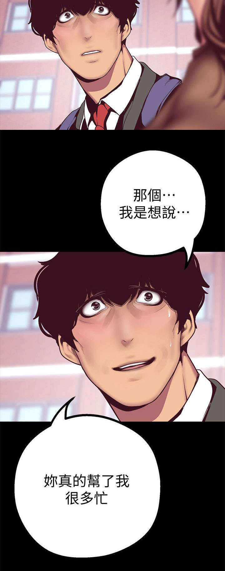 被偏见的人免费漫画下拉式漫画,第20章：取消2图