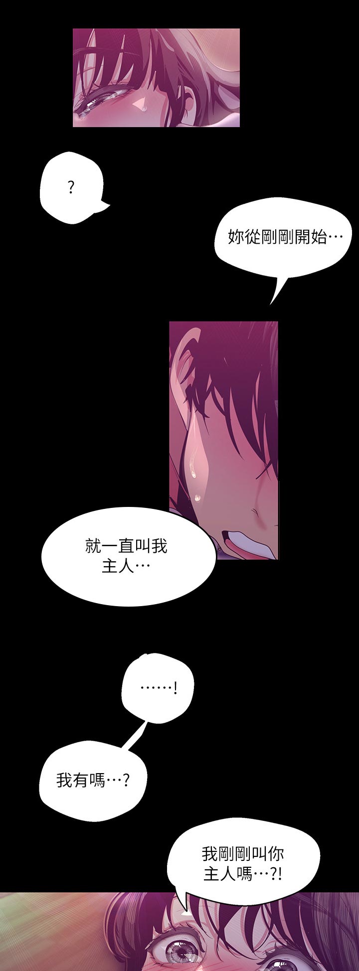 被偏见的人未删减漫画,第166章：太厉害了吧1图