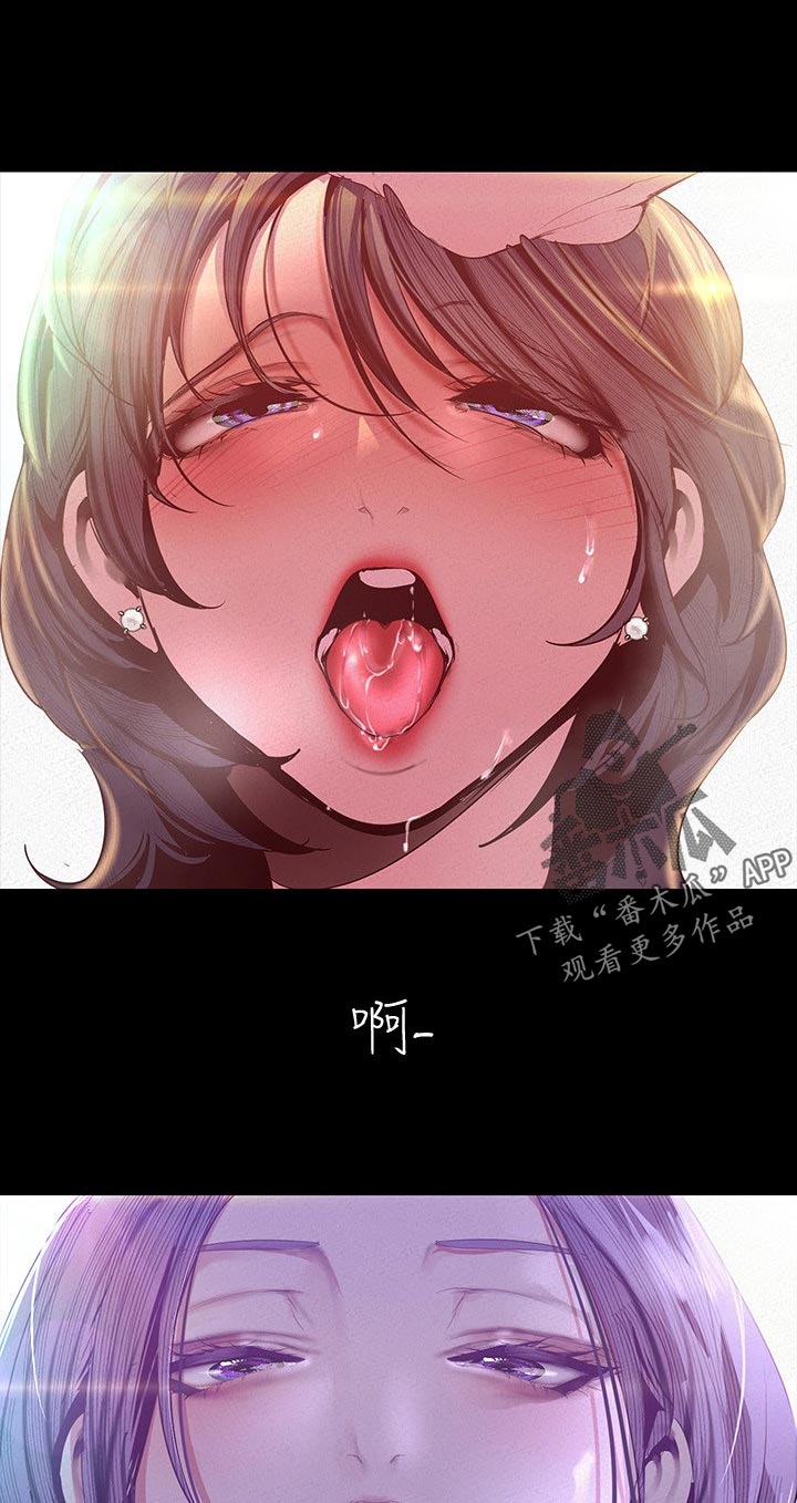 被偏见的人漫画无删减版高孙志漫画,第188章：嫉妒1图