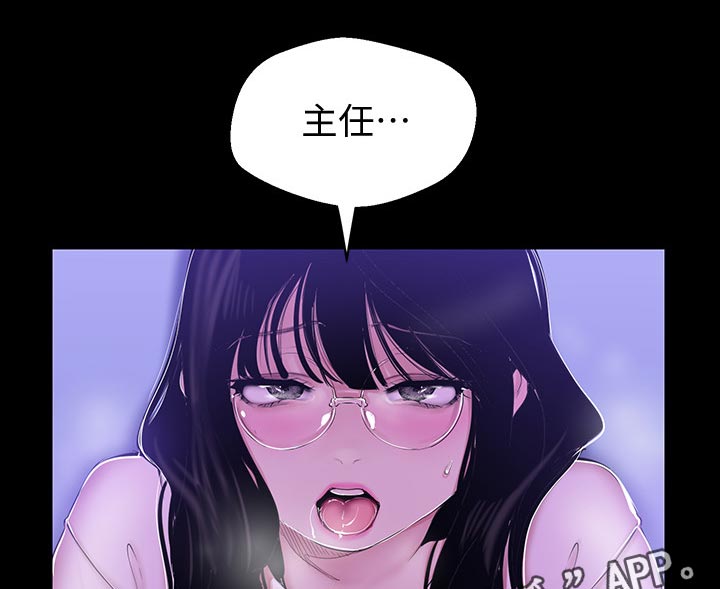 被偏见的人新世界漫画,第95章：坏事2图