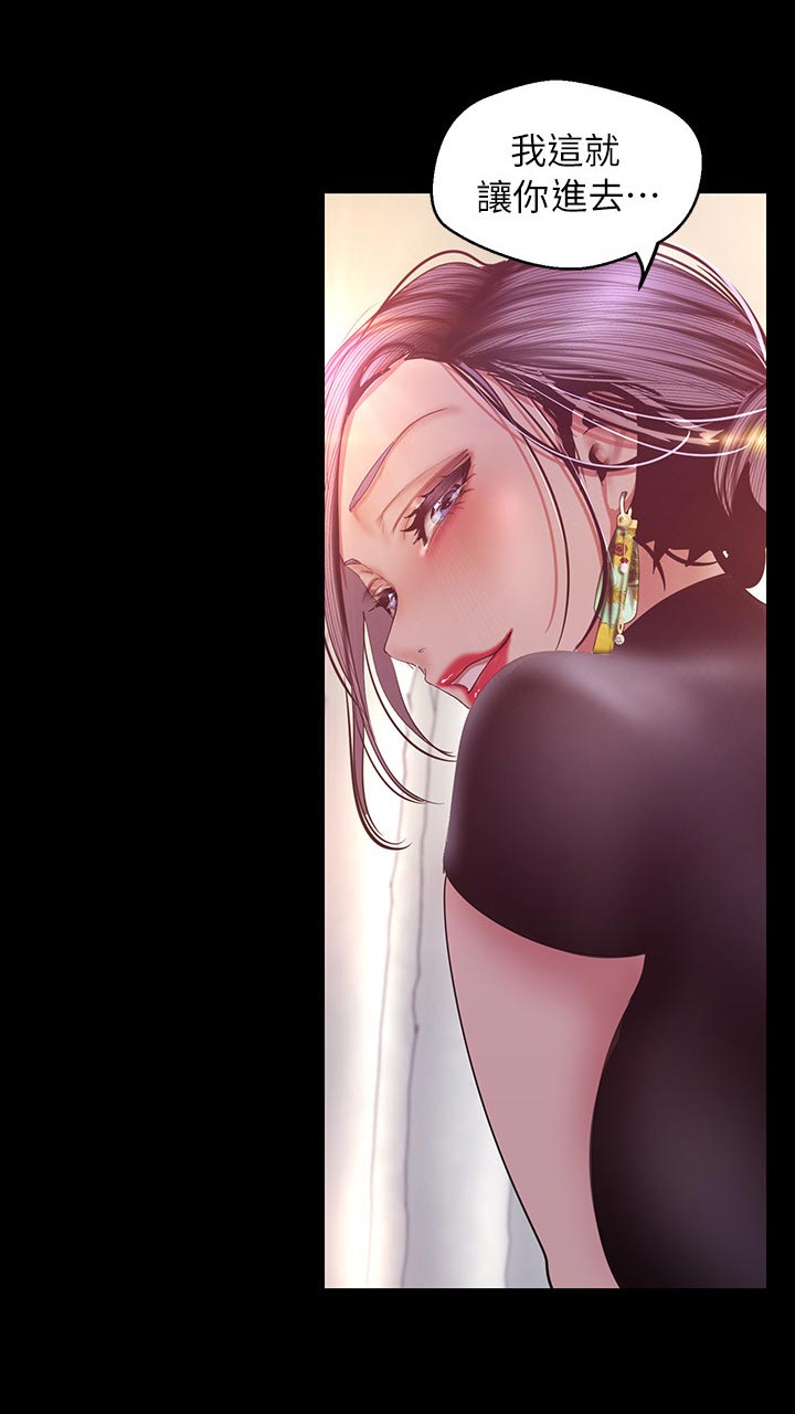 被偏爱都有恃无恐漫画,第178章：开口1图