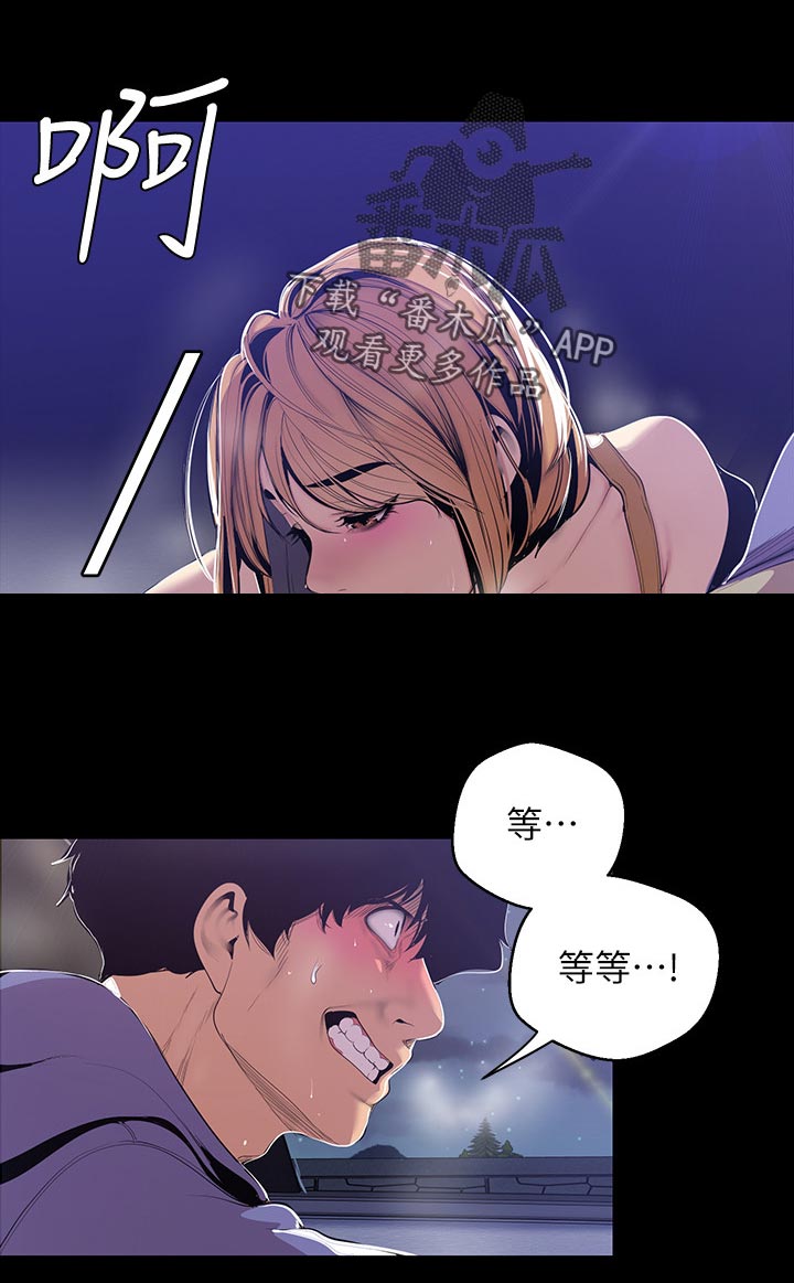 被偏见的人漫画免费阅读漫画,第105章：奇怪1图