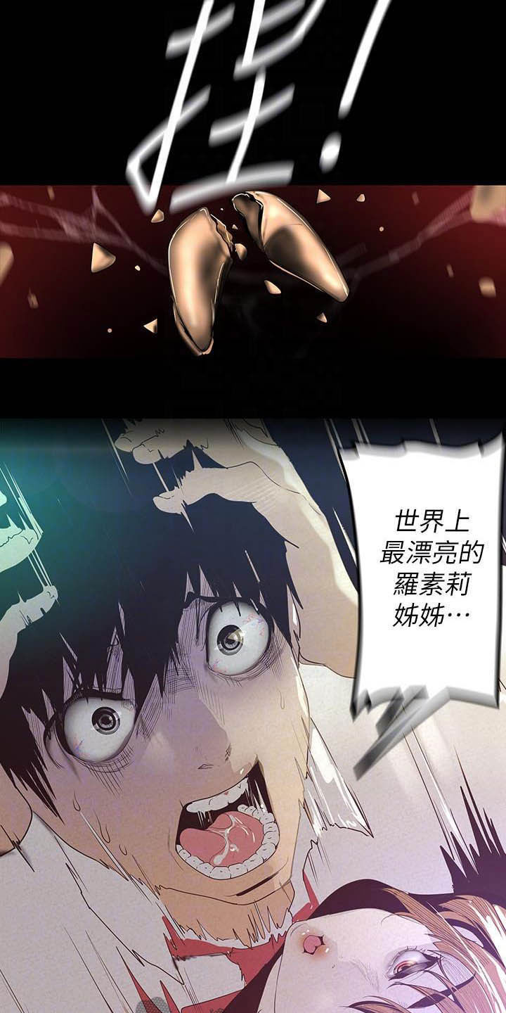 被偏见的人完整版pdf漫画,第214章：逛街2图