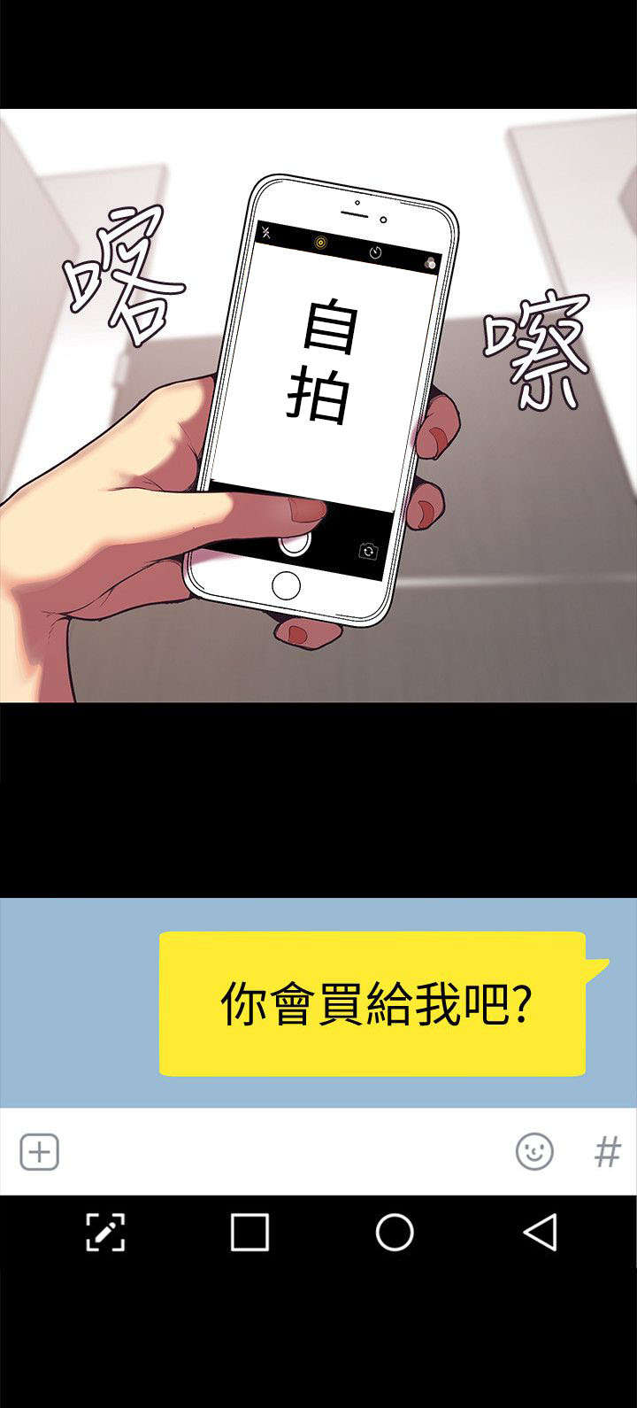 被偏见的人韩国漫画免费漫画,第2章：最大嫌疑人1图