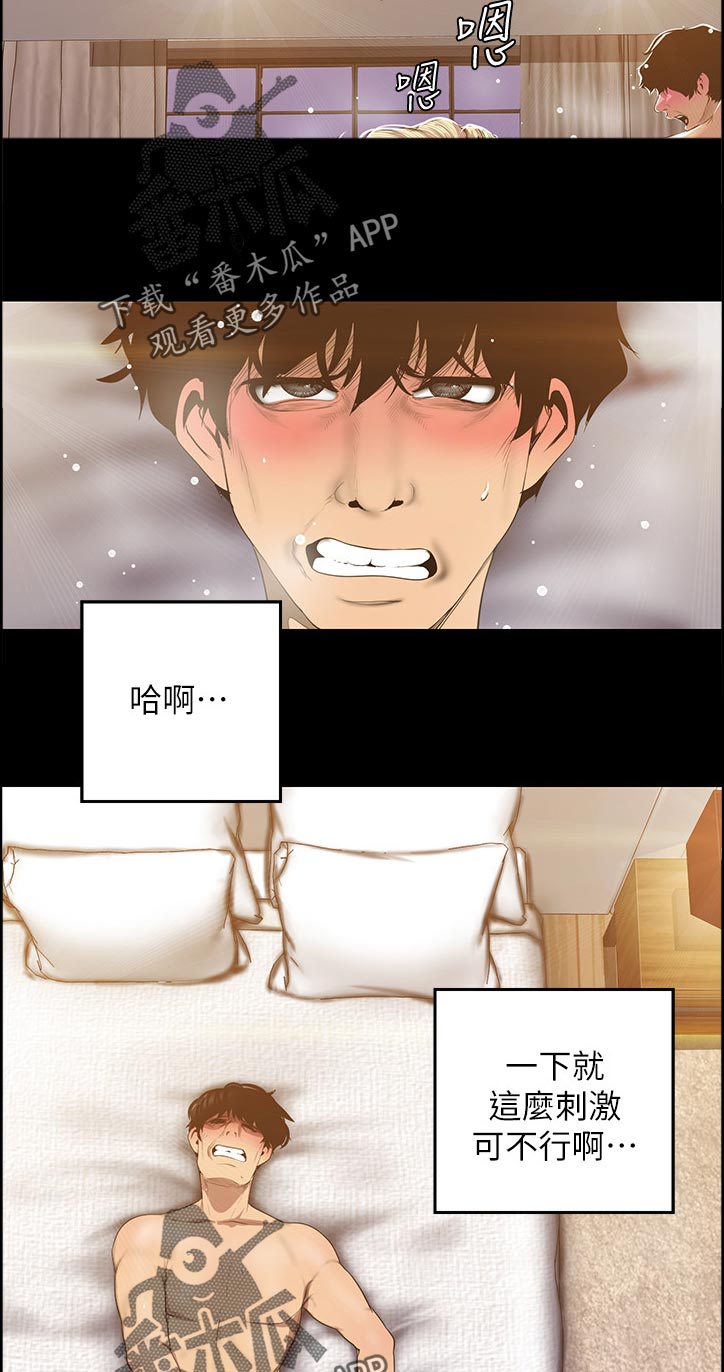 被偏见的人漫画在线全文免费观看漫画,第118章：真可爱1图