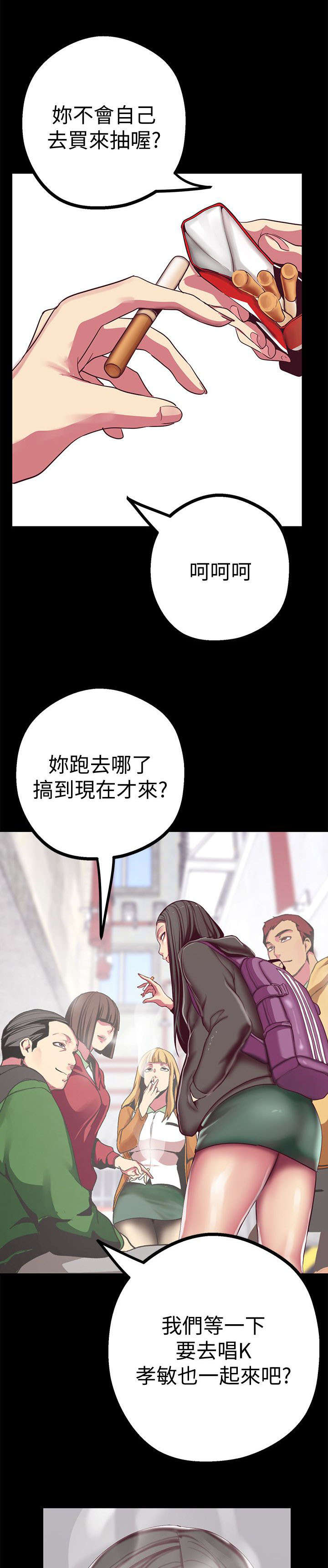 被偏见的人漫画在线看漫画,第26章：没吃到2图