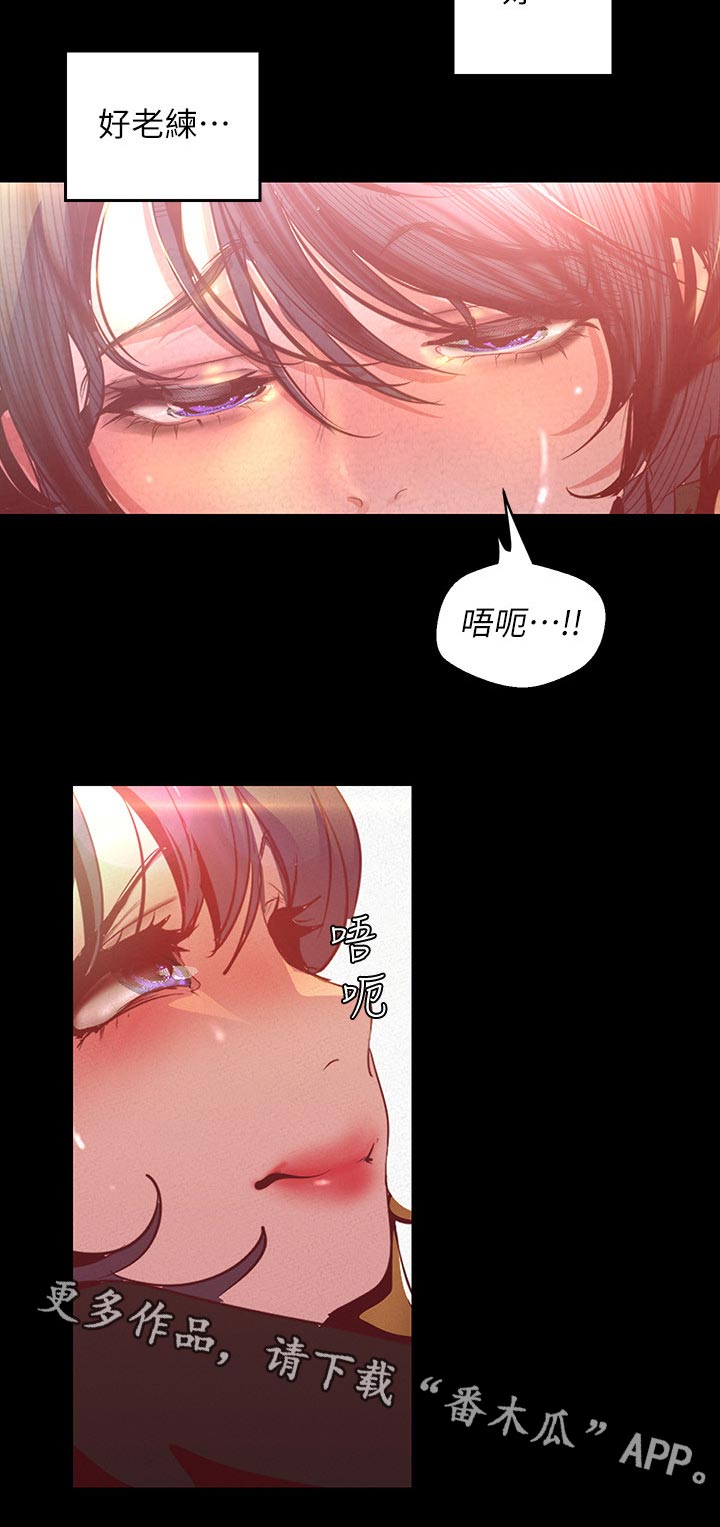 被偏见的人漫画百度云百度网盘漫画,第189章：老练2图