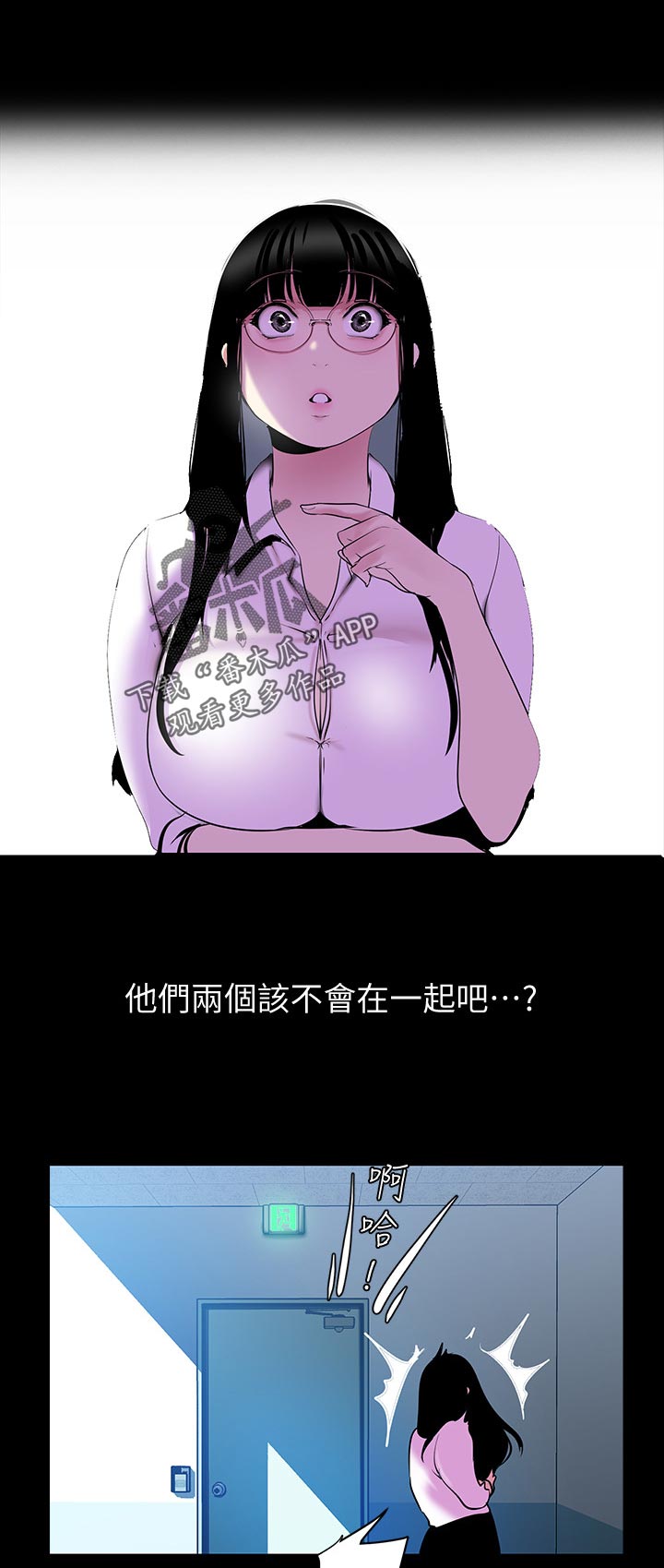 被偏见的人去哪看漫画,第95章：坏事1图